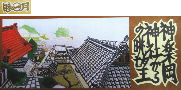 �_�y���_�Ђ���̒��]